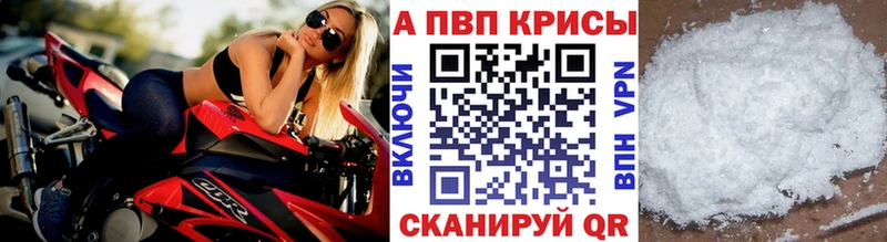 KRAKEN сайт Тотьма Alpha PVP мука продажа наркотиков