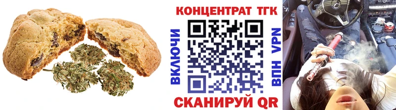 Печенье с ТГК марихуана  купить наркотик  Тотьма 