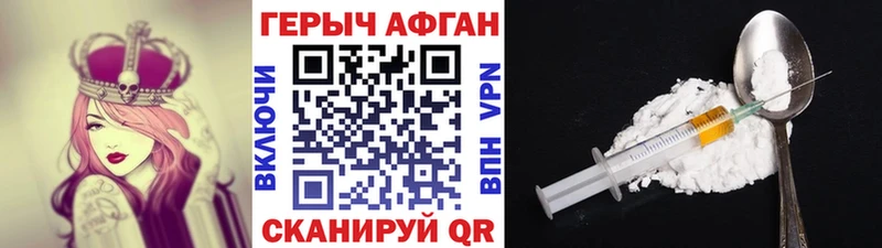 хочу   Тотьма  ГЕРОИН афганец 