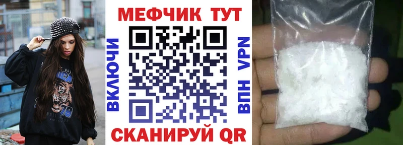 МЕФ  Тотьма