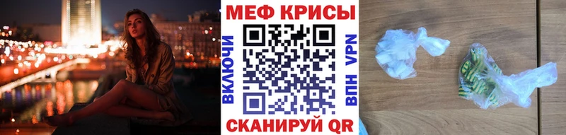 Меф VHQ  сколько стоит  Тотьма 
