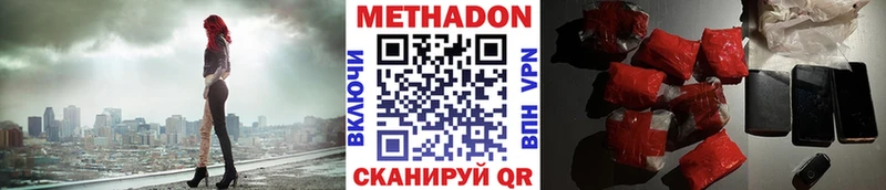 МЕТАДОН кристалл Тотьма
