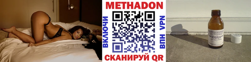 МЕТАДОН белоснежный  наркота  Тотьма 