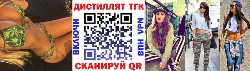 ТГК вейп с тгк  Тотьма 